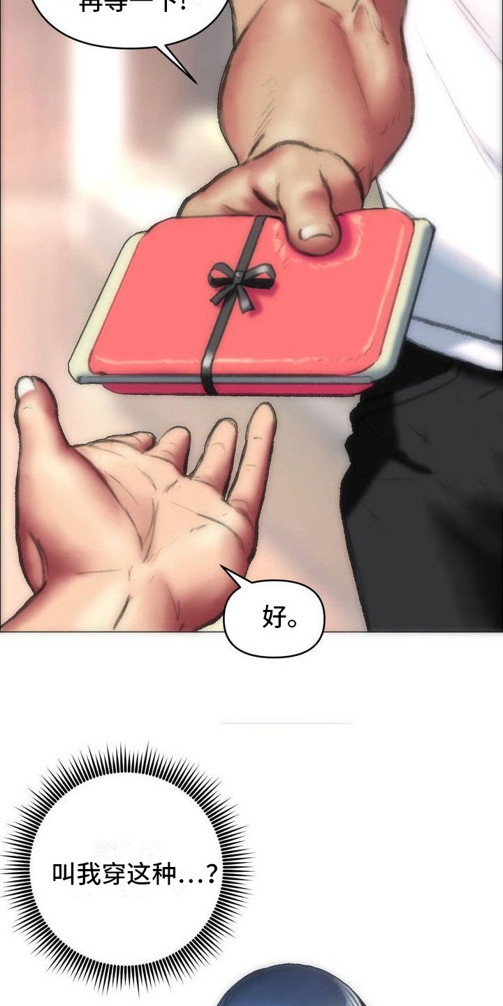 第3章：按摩店