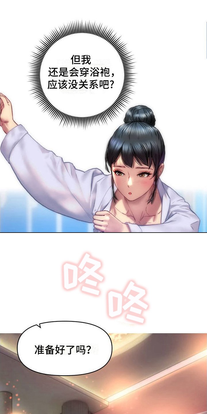 第3章：按摩店