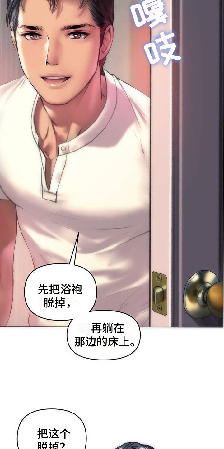 第3章：按摩店