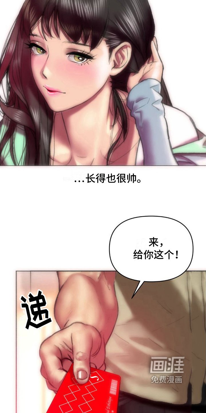 第5章：会员