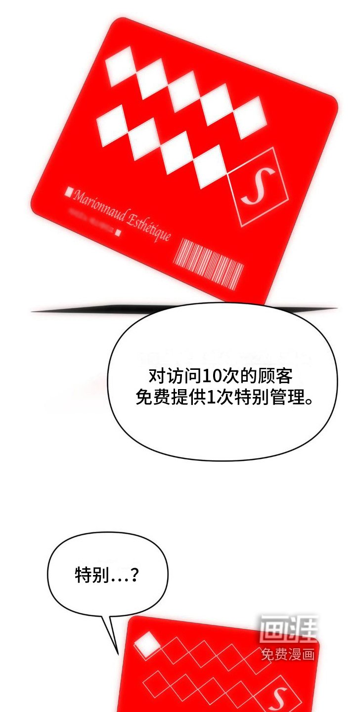 第5章：会员