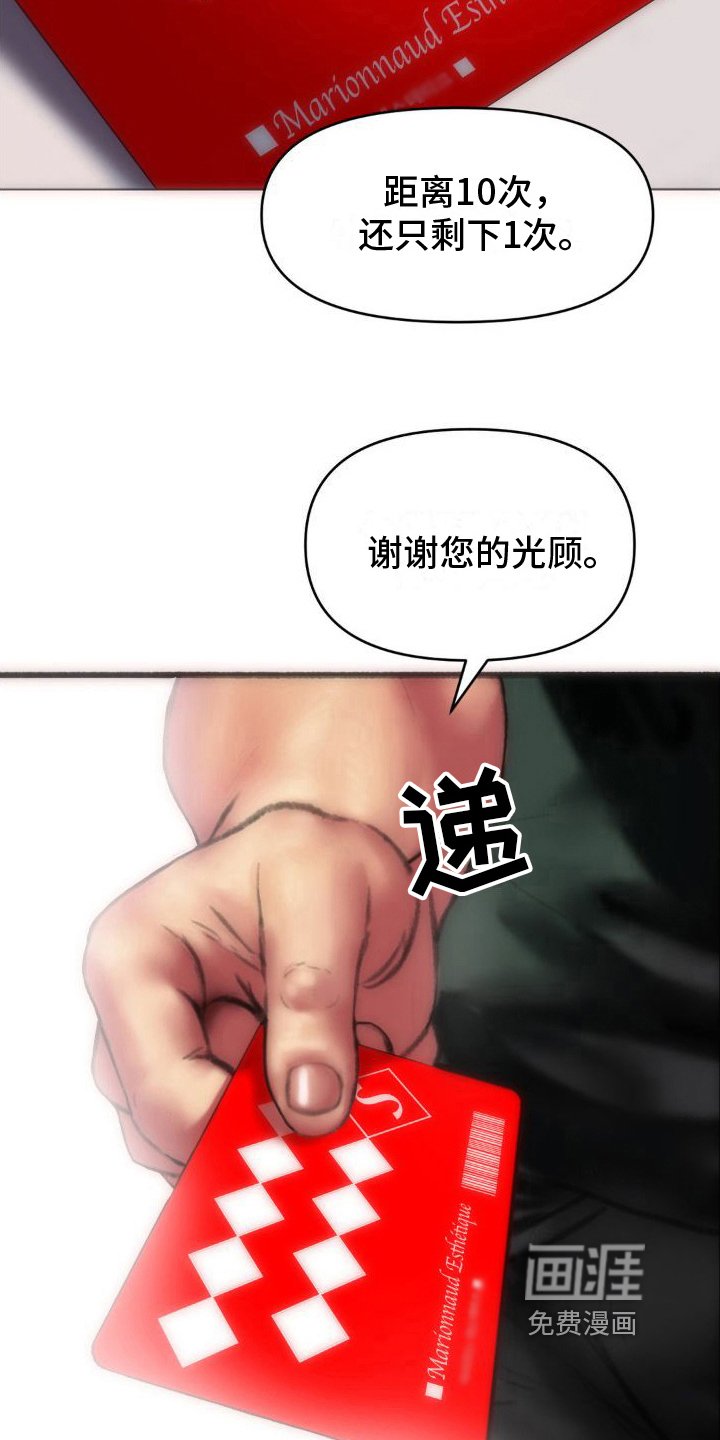 第5章：会员