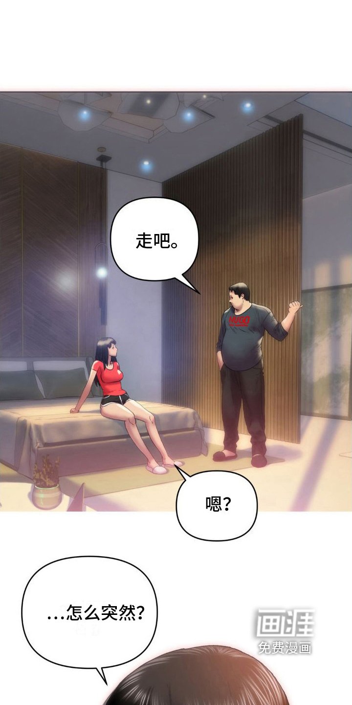 第6章：巧遇