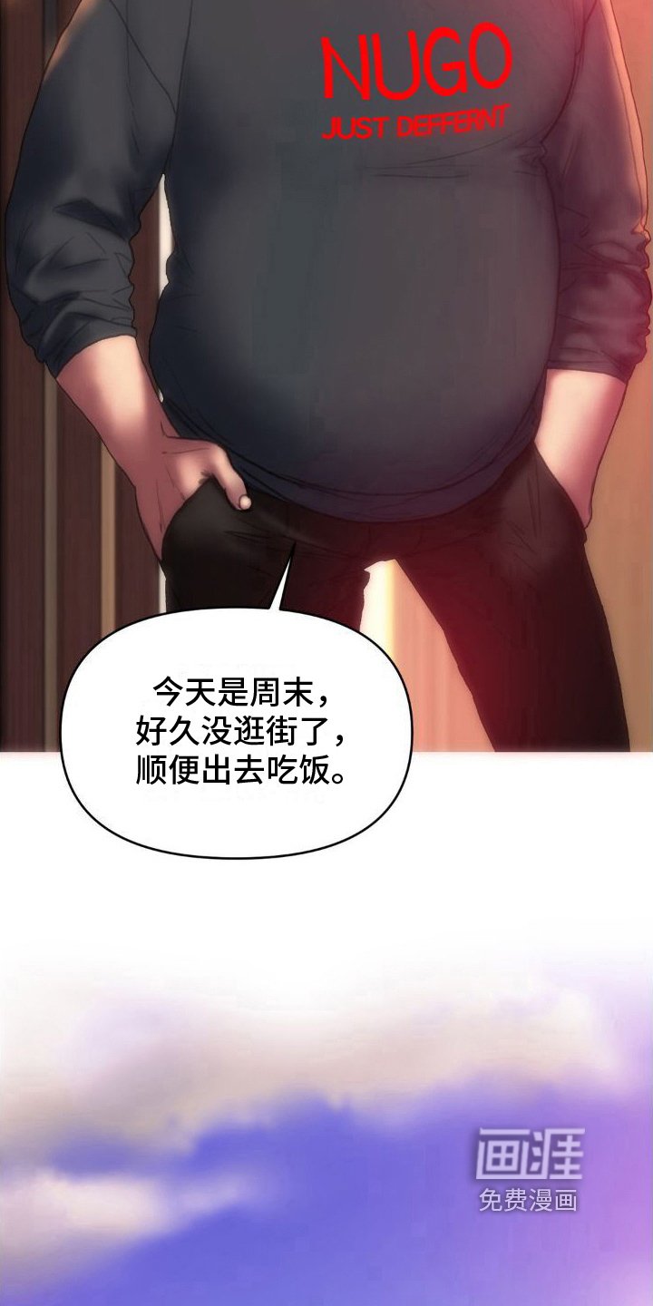 第6章：巧遇