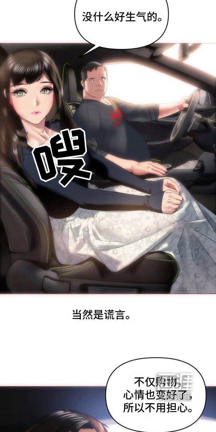 第6章：巧遇