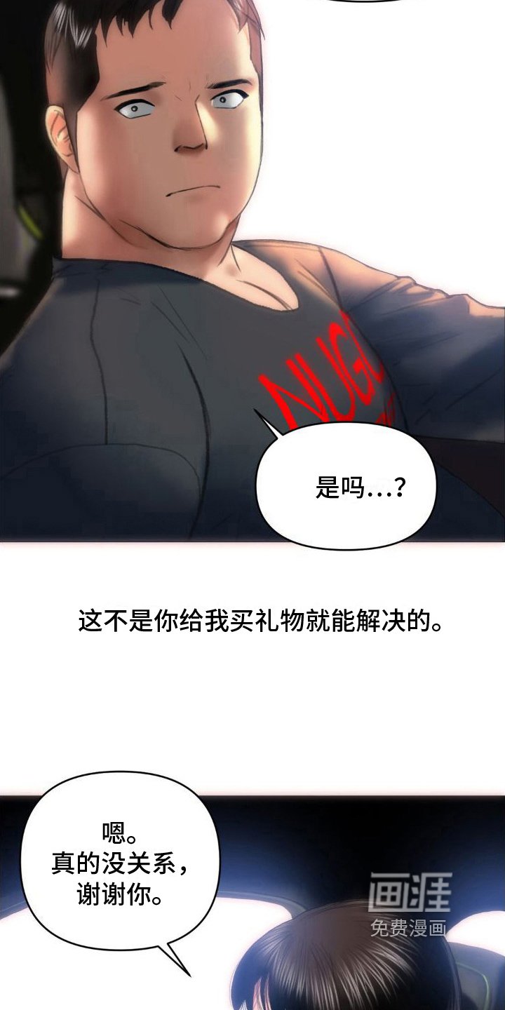 第6章：巧遇