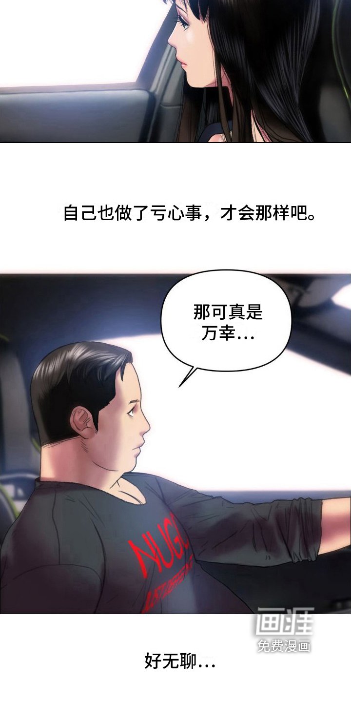 第6章：巧遇