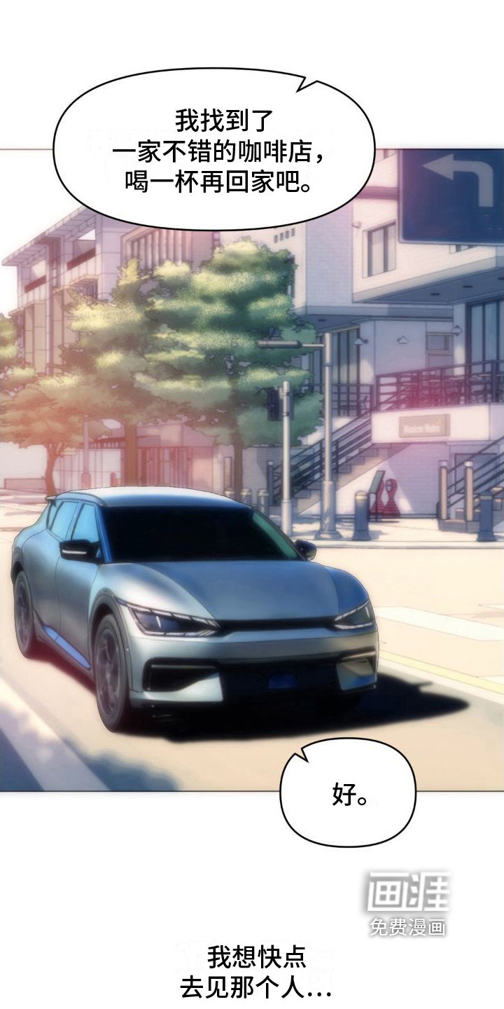 第6章：巧遇