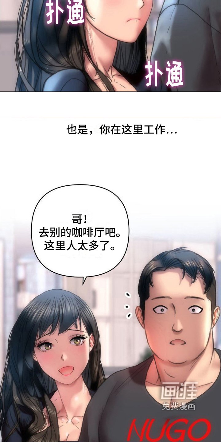 第6章：巧遇