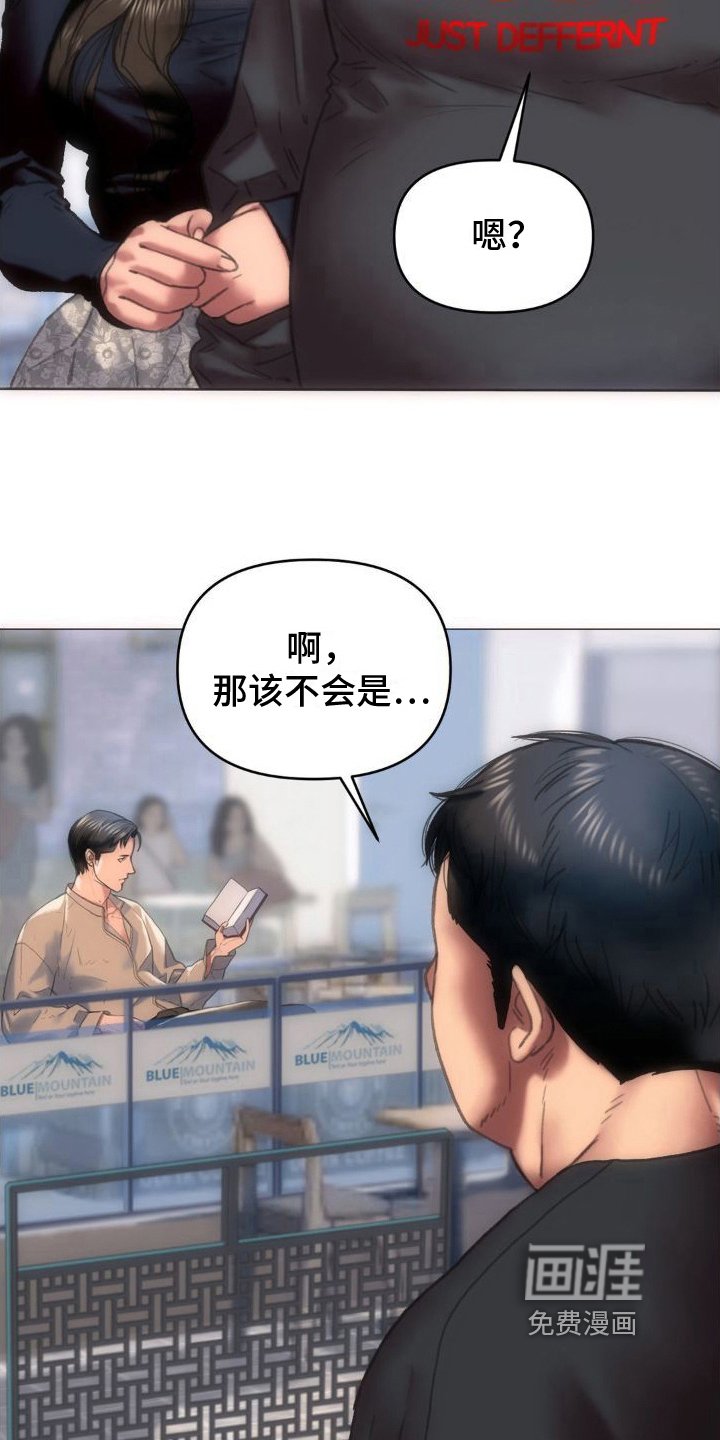 第6章：巧遇