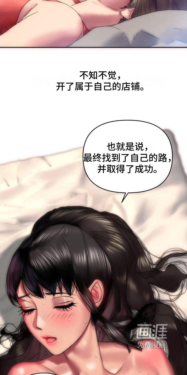 第9章：出轨证据