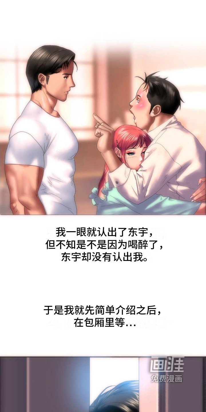 第9章：出轨证据