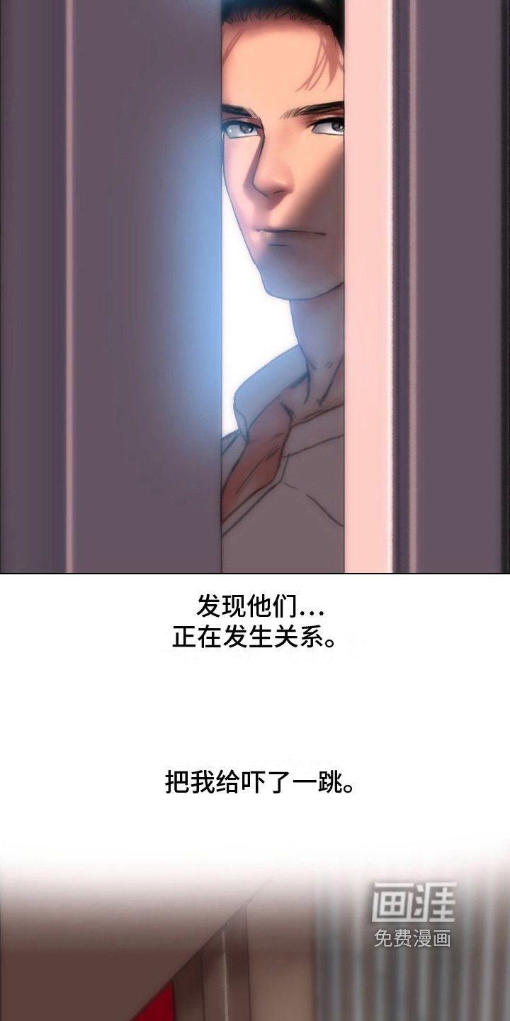 第9章：出轨证据