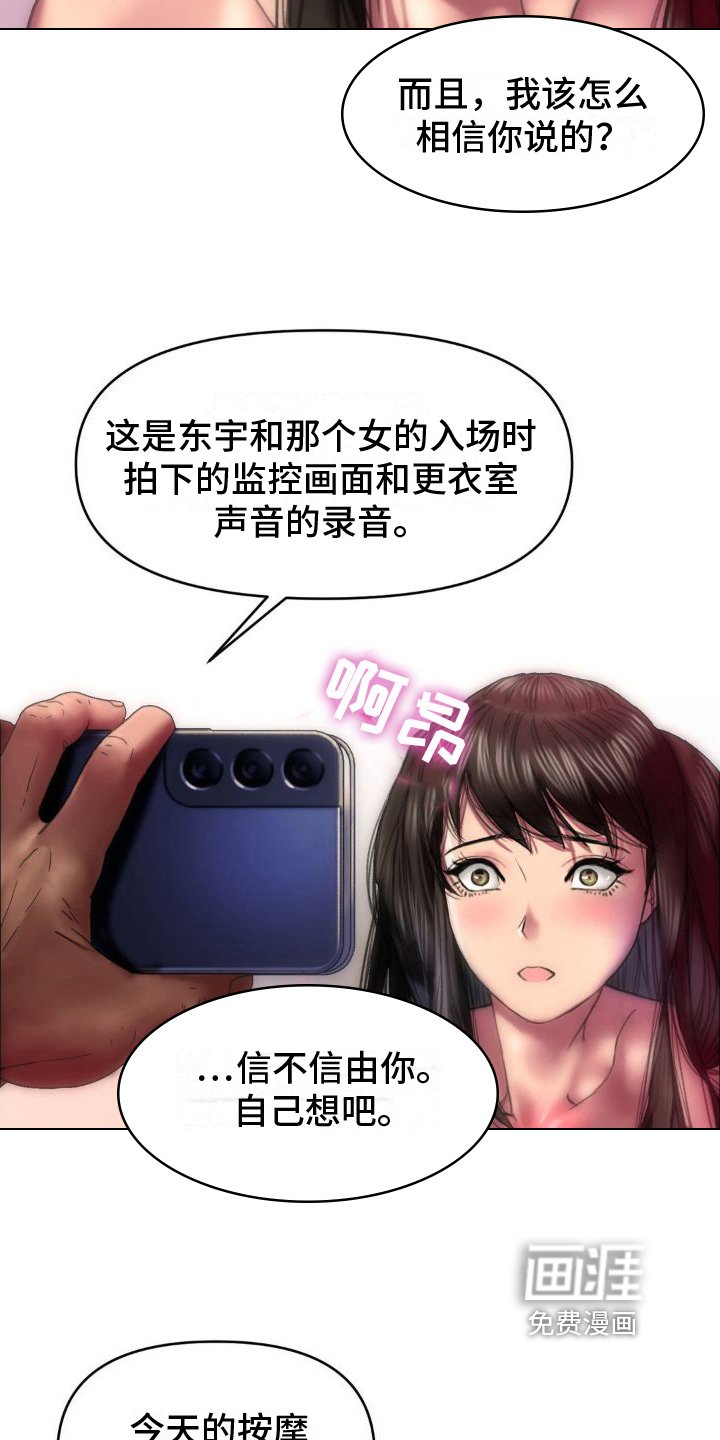 第9章：出轨证据
