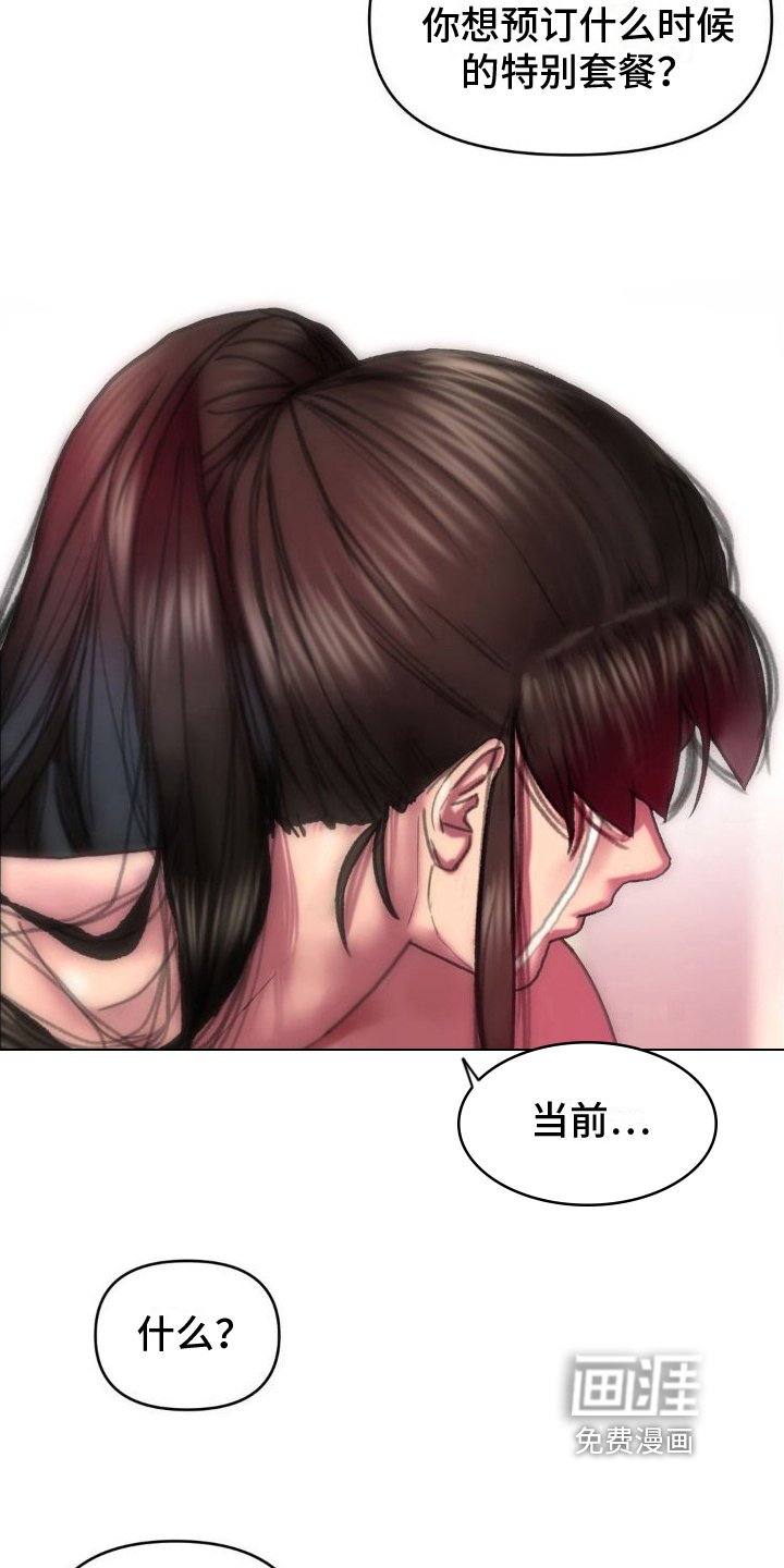第9章：出轨证据