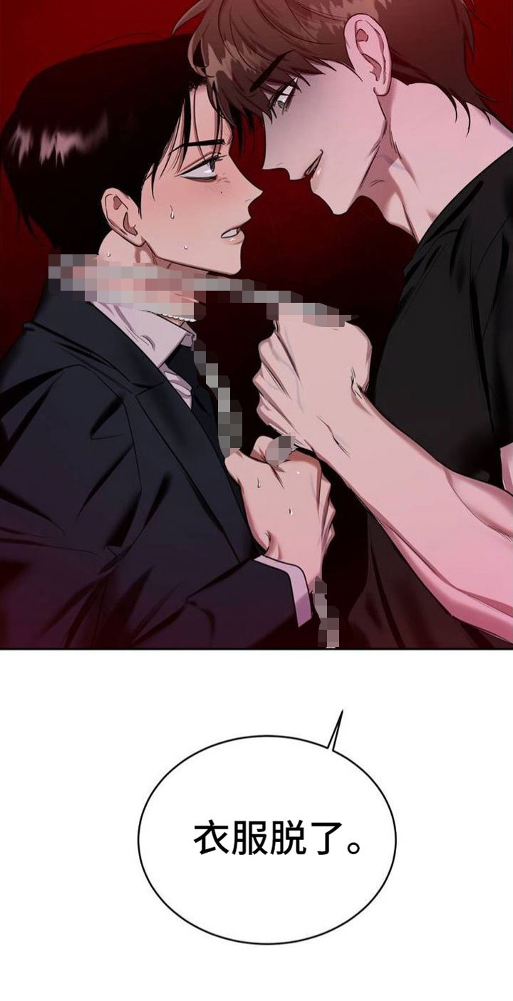 第2章：衣服脱了