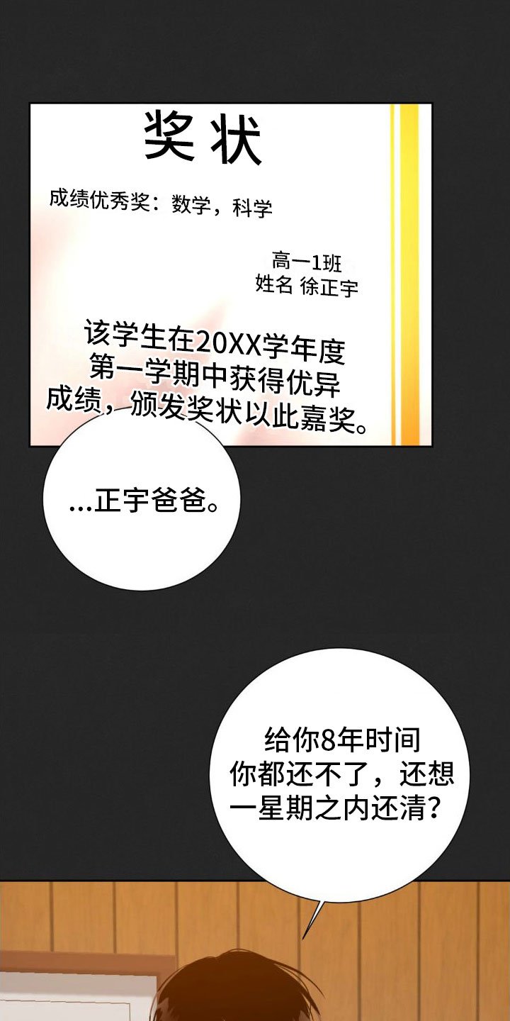 第3章：一辈子忘不了