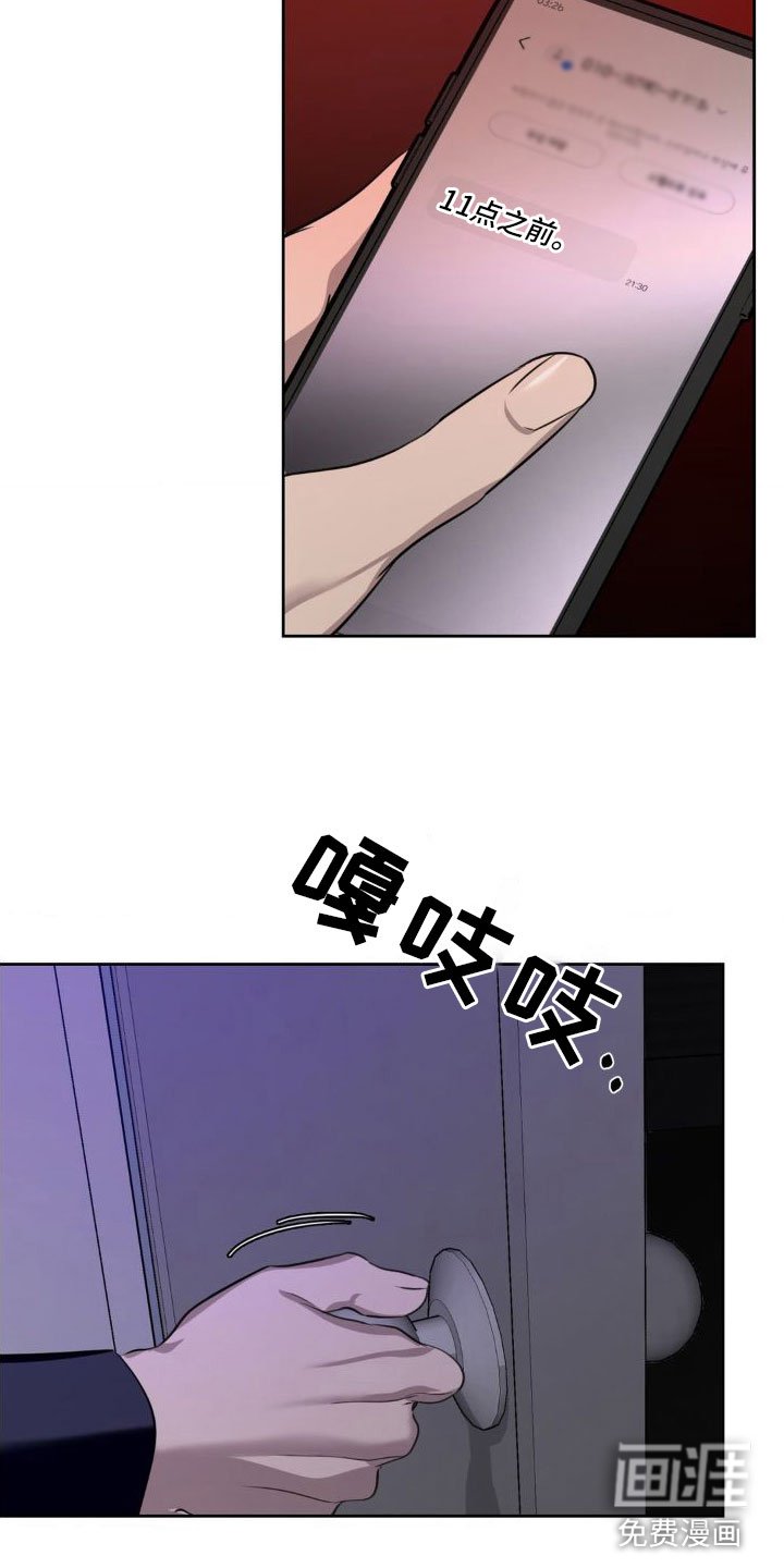 第4章：跪下【完】