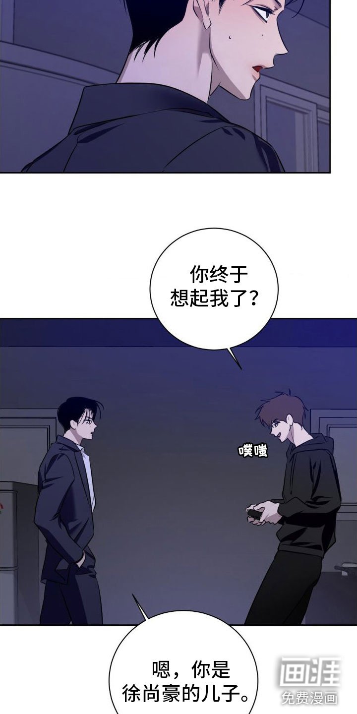第4章：跪下【完】