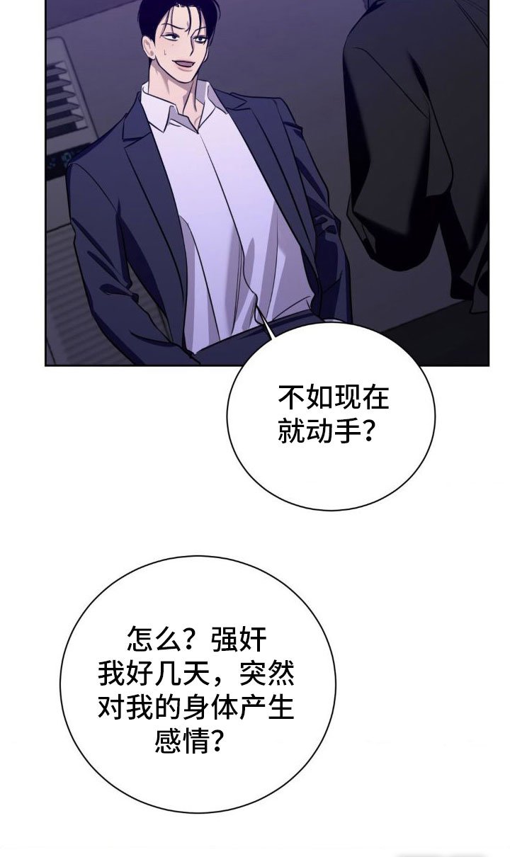 第4章：跪下【完】
