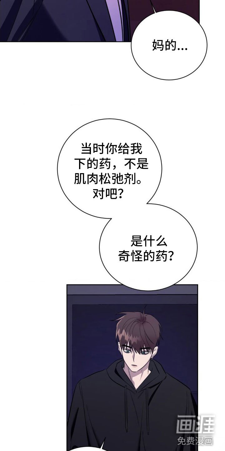 第4章：跪下【完】