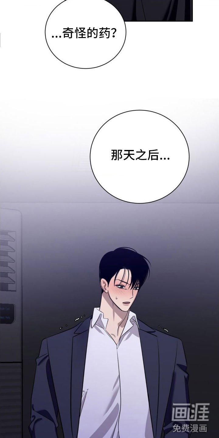 第4章：跪下【完】