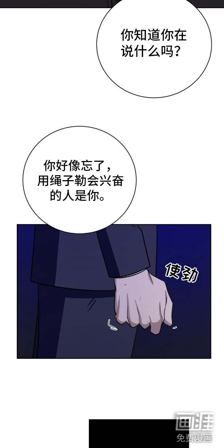 第4章：跪下【完】