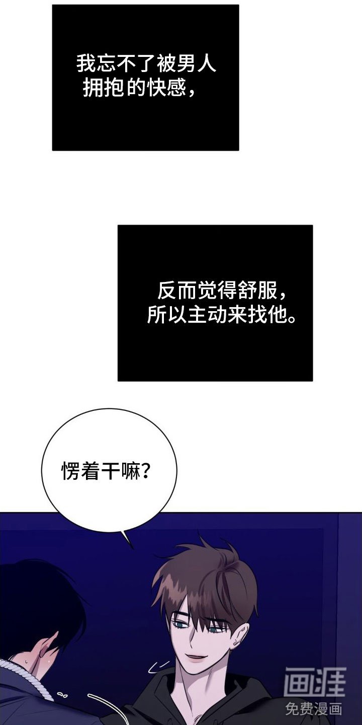 第4章：跪下【完】