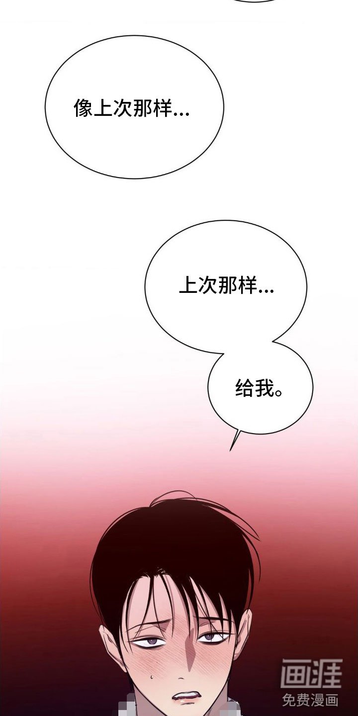 第4章：跪下【完】