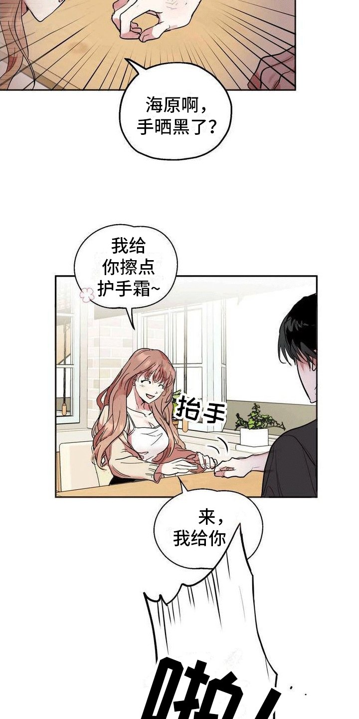 第1章：好感度80