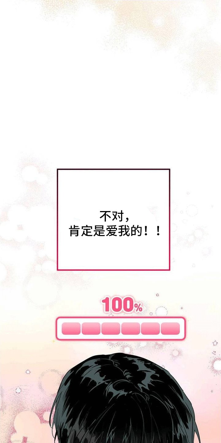 第1章：好感度80