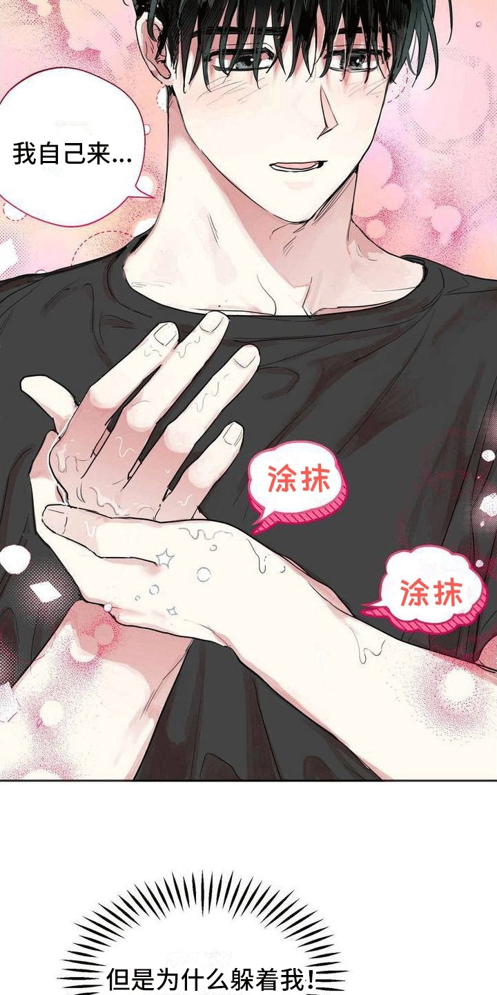 第1章：好感度80