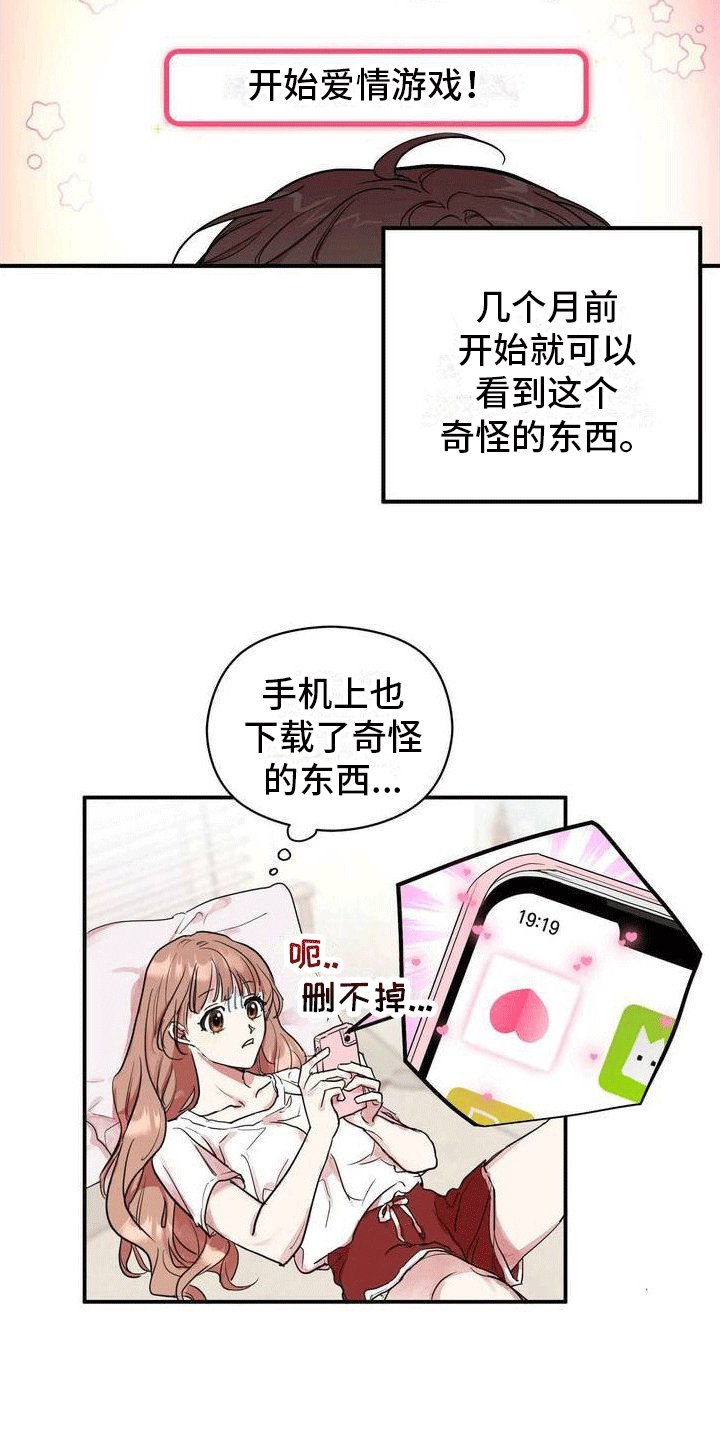 第1章：好感度80