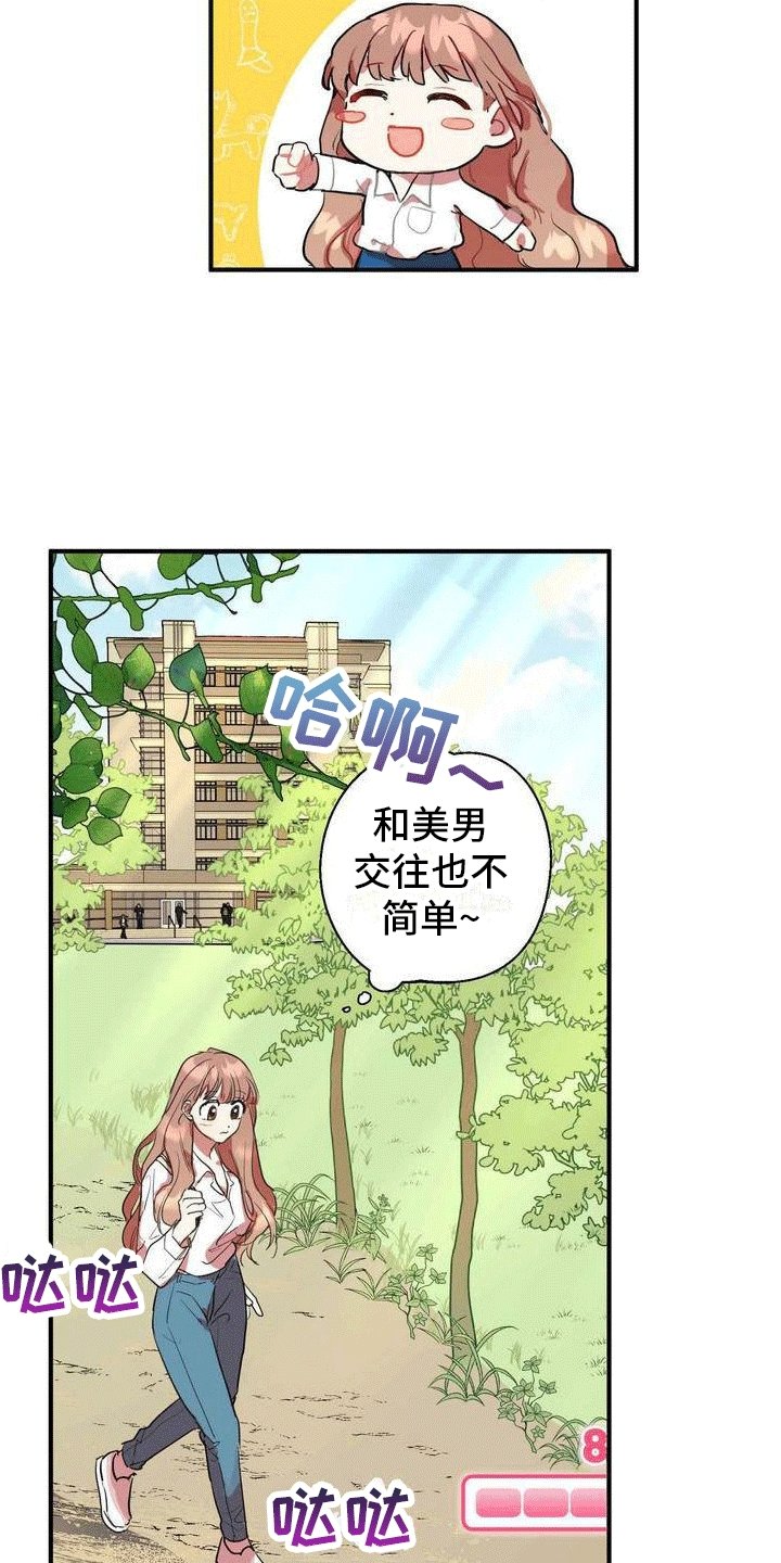 第1章：好感度80