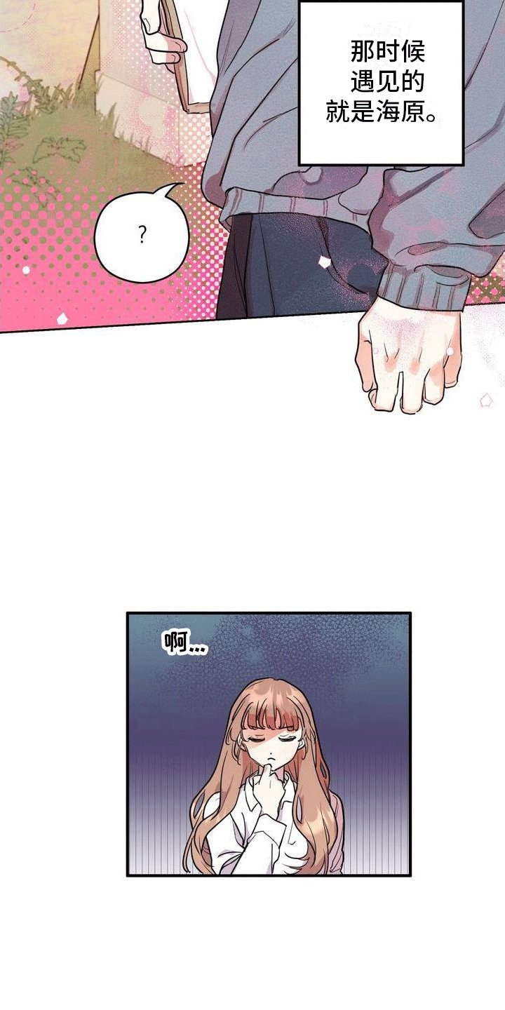 第1章：好感度80