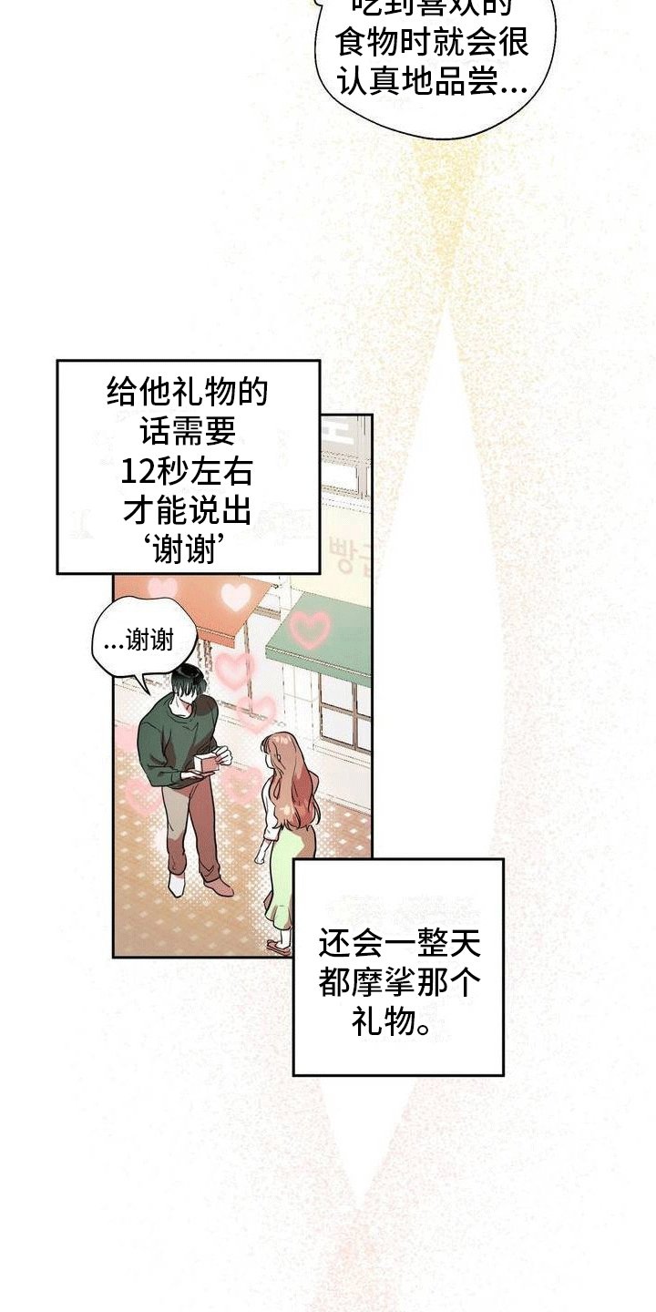 第2章：逃跑