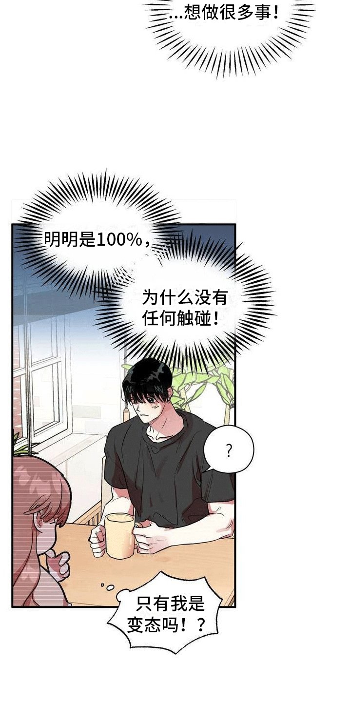 第2章：逃跑