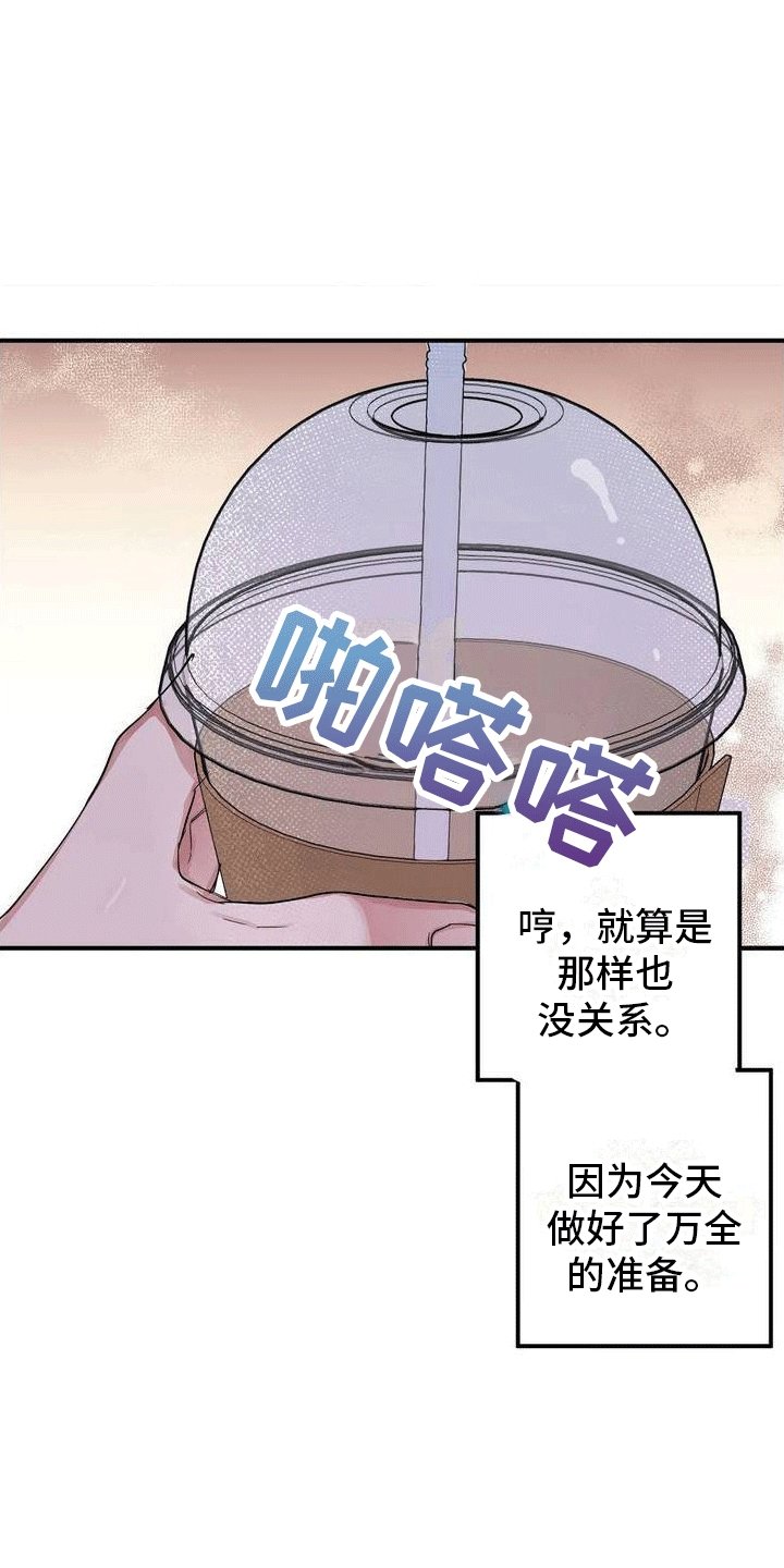 第2章：逃跑