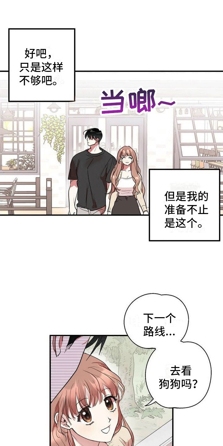 第2章：逃跑