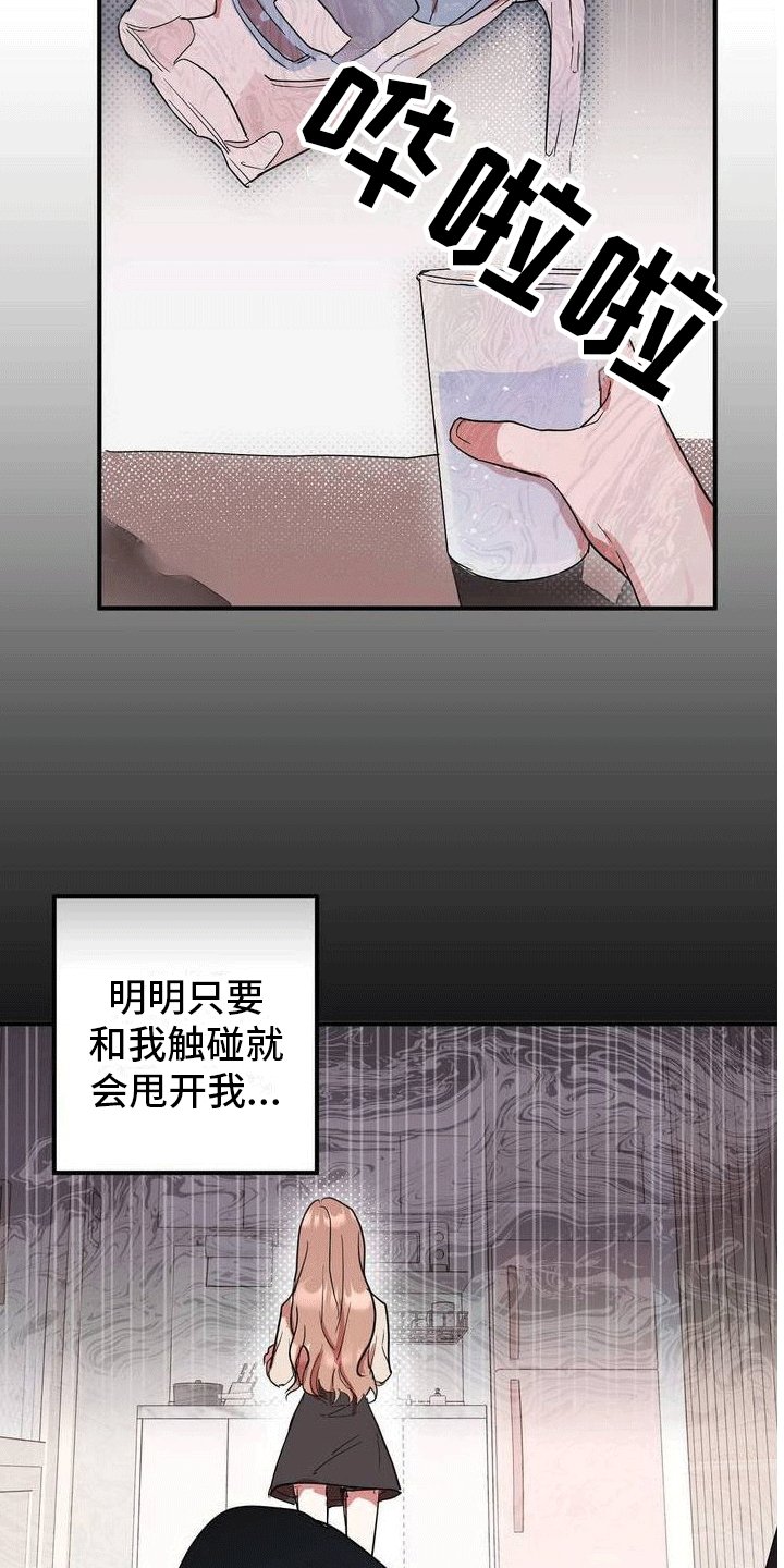 第3章：台球