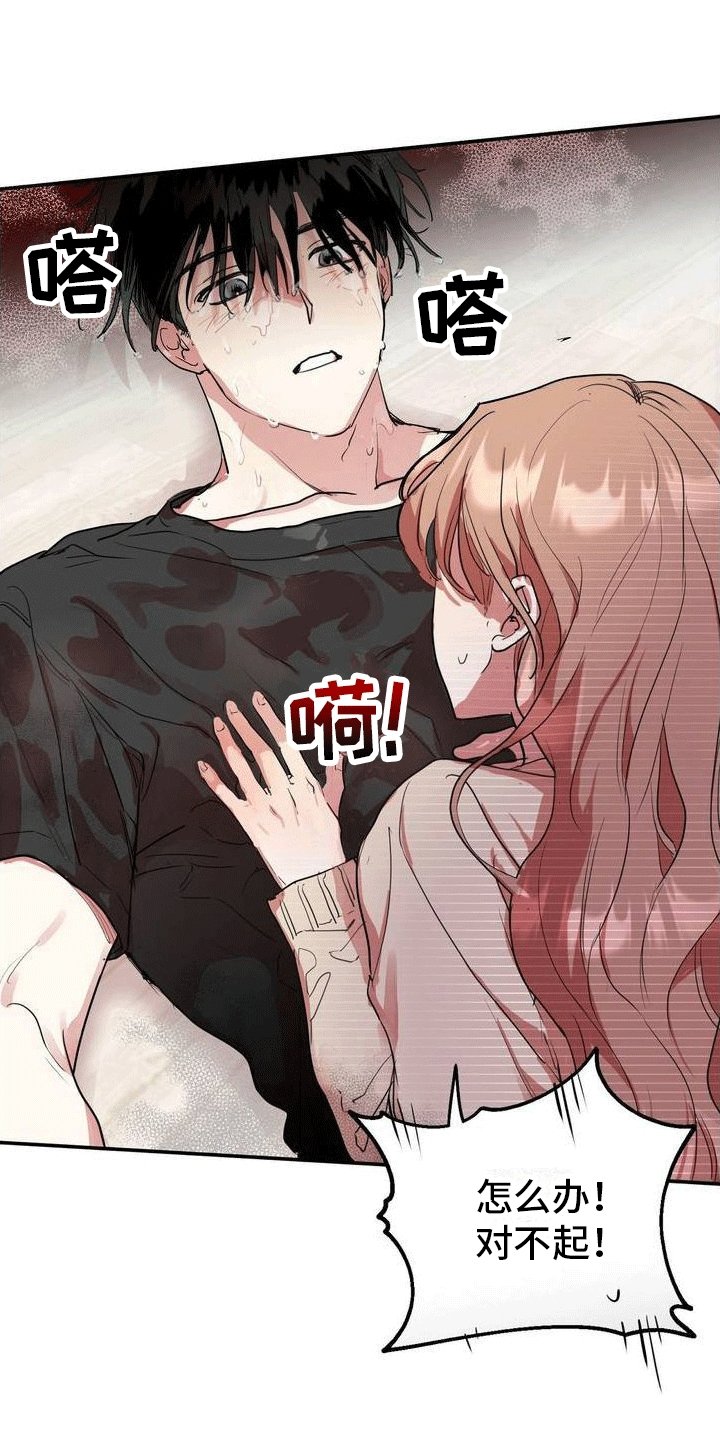 第3章：台球