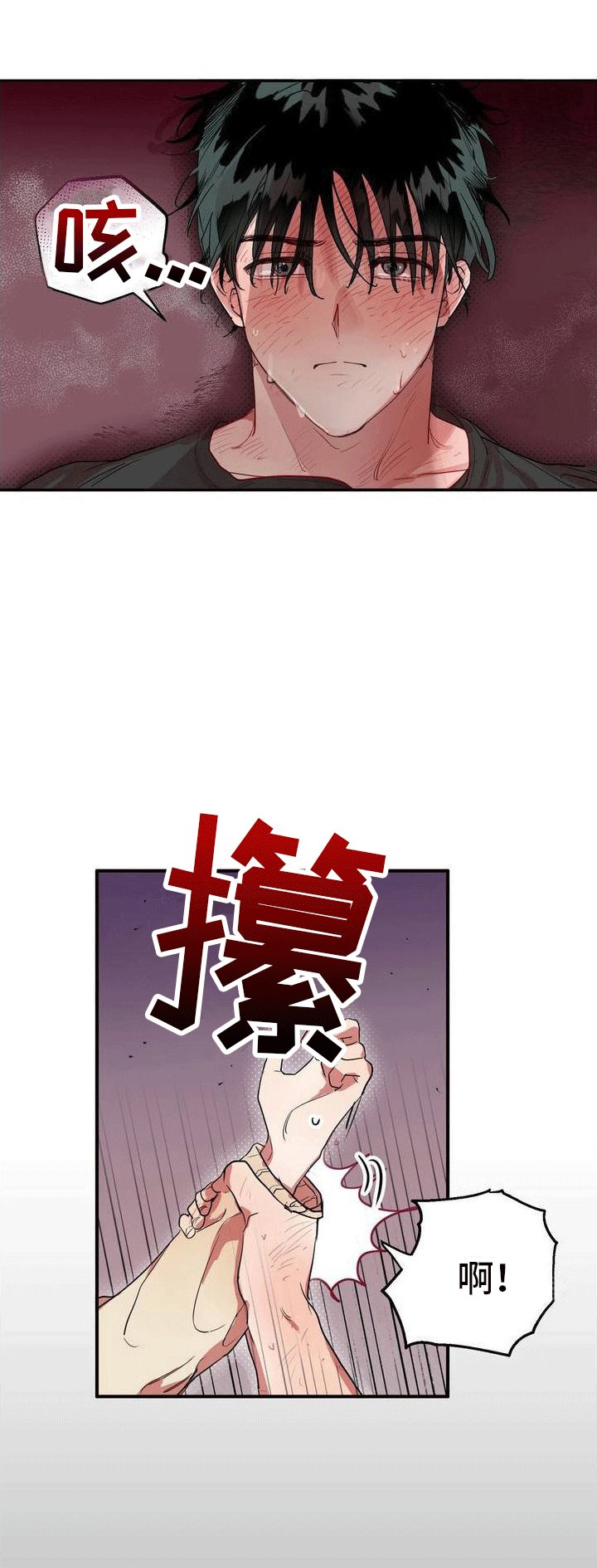 第3章：台球