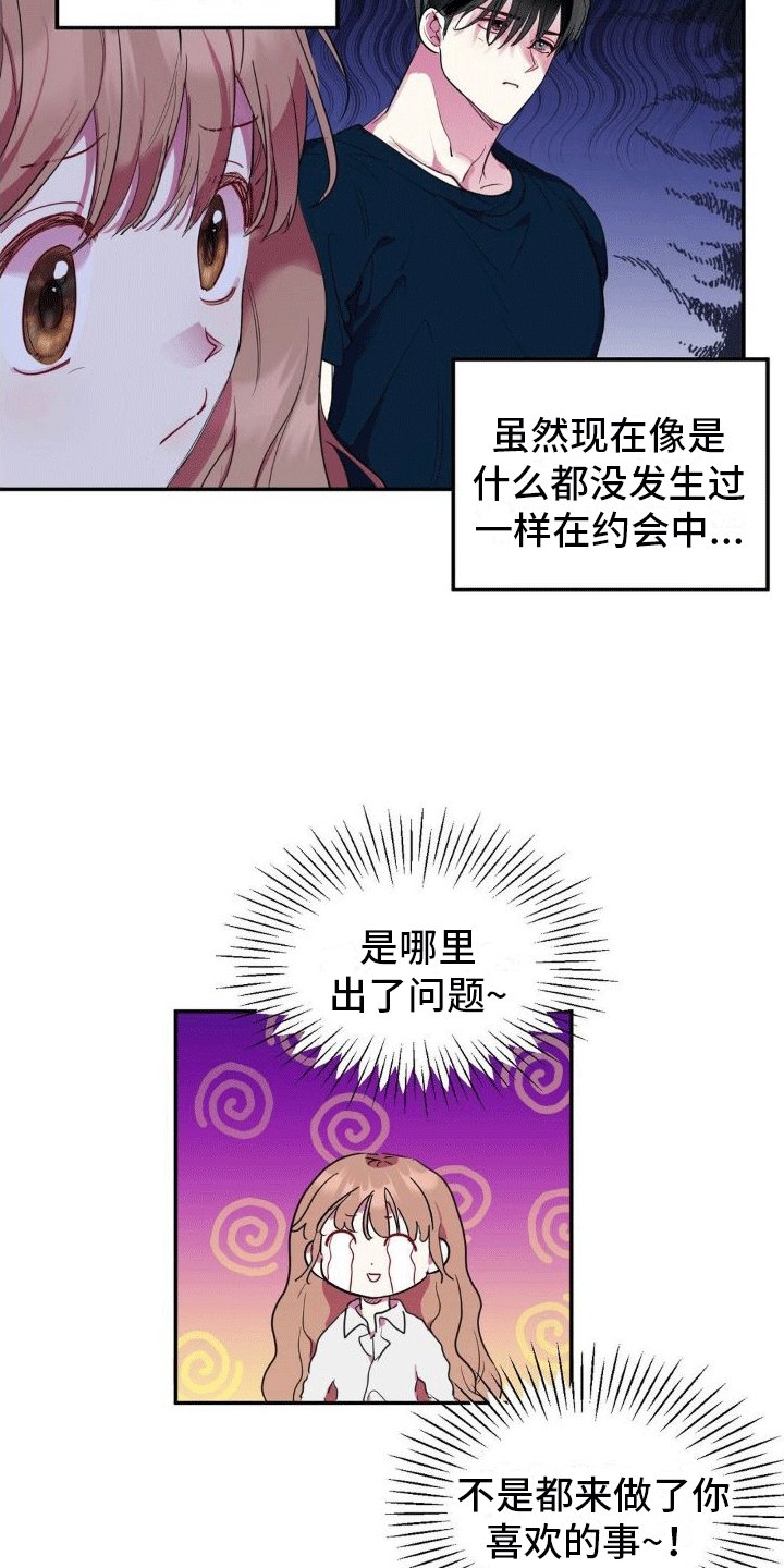 第3章：台球