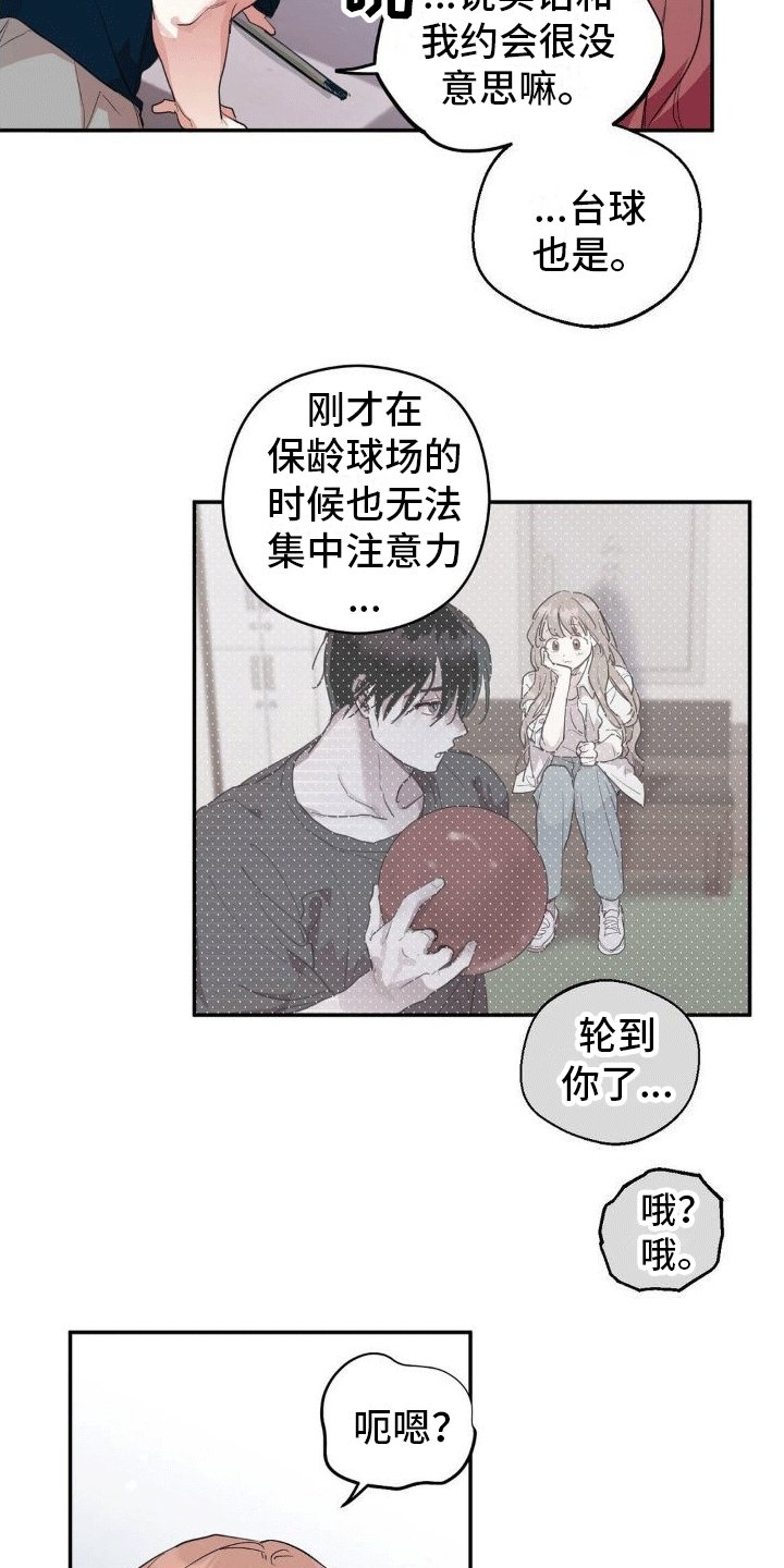 第4章：回家