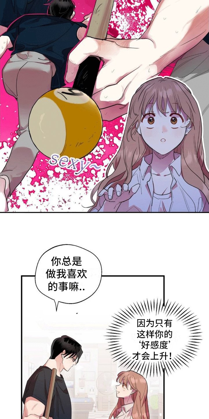 第4章：回家