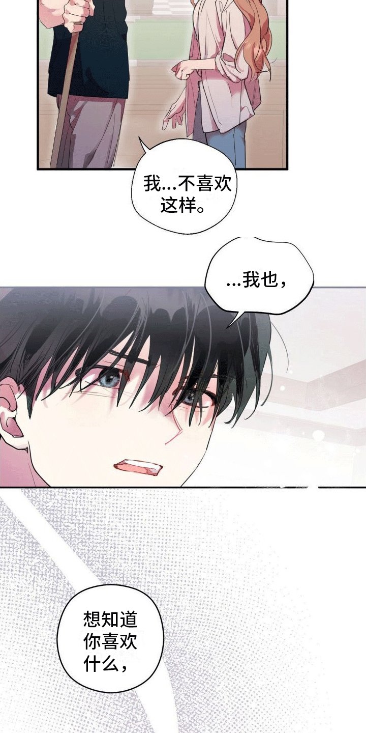 第4章：回家