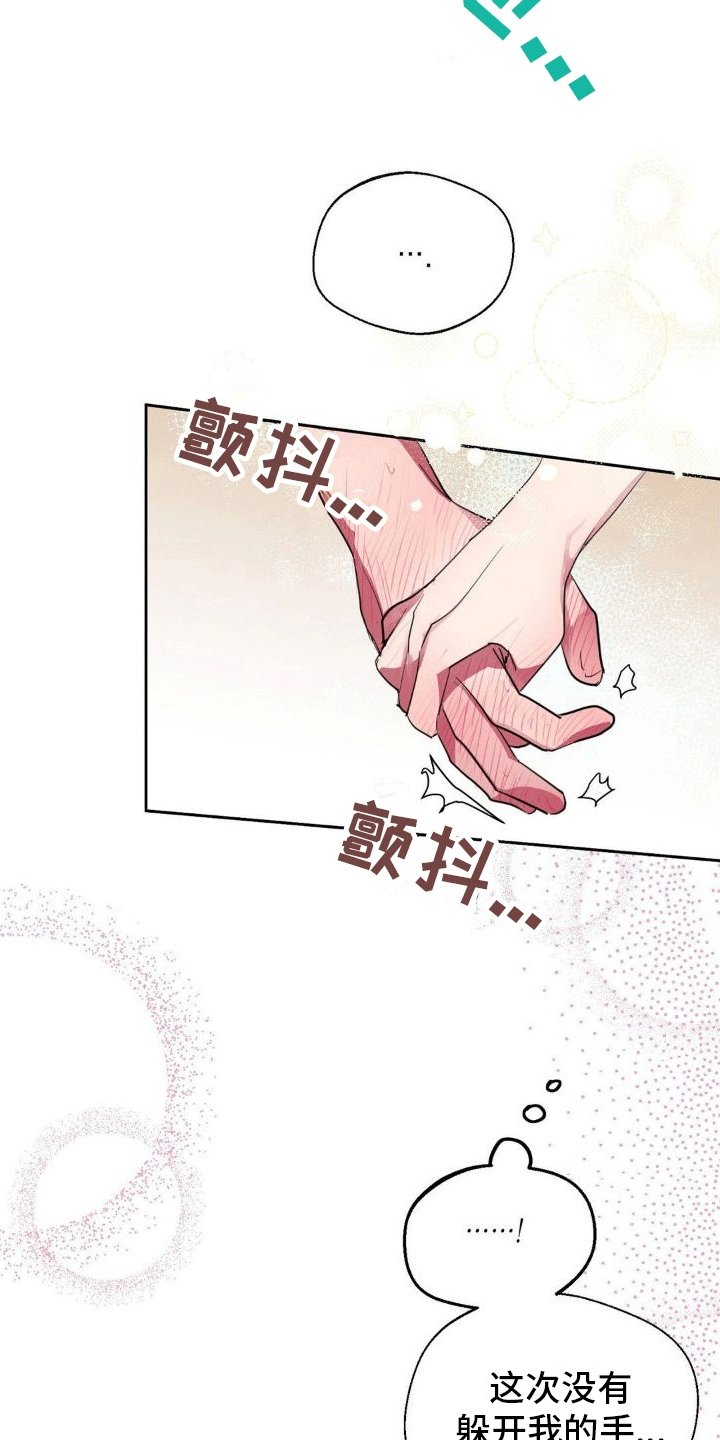 第4章：回家