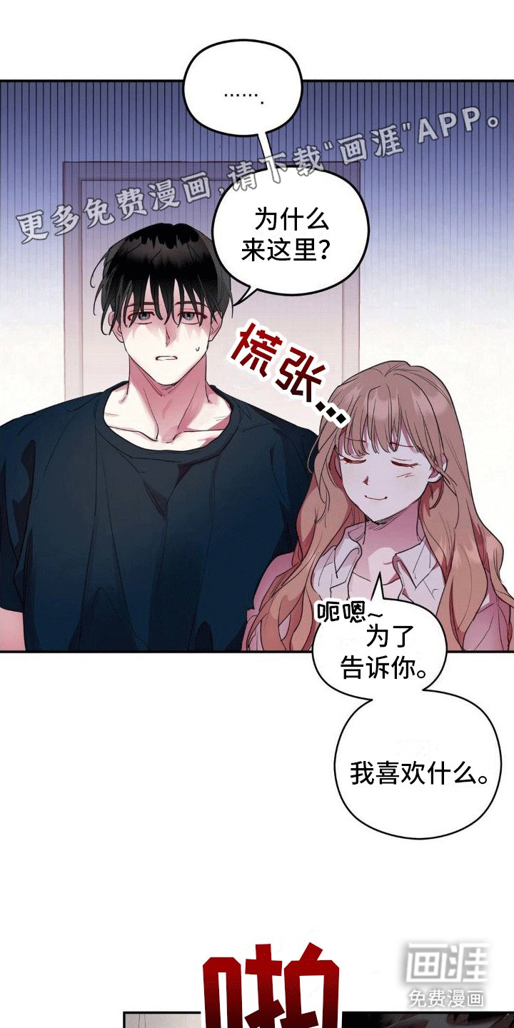 第4章：回家