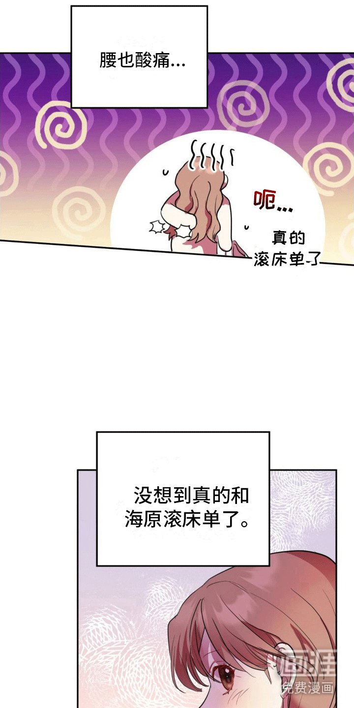 第5章：好感度0