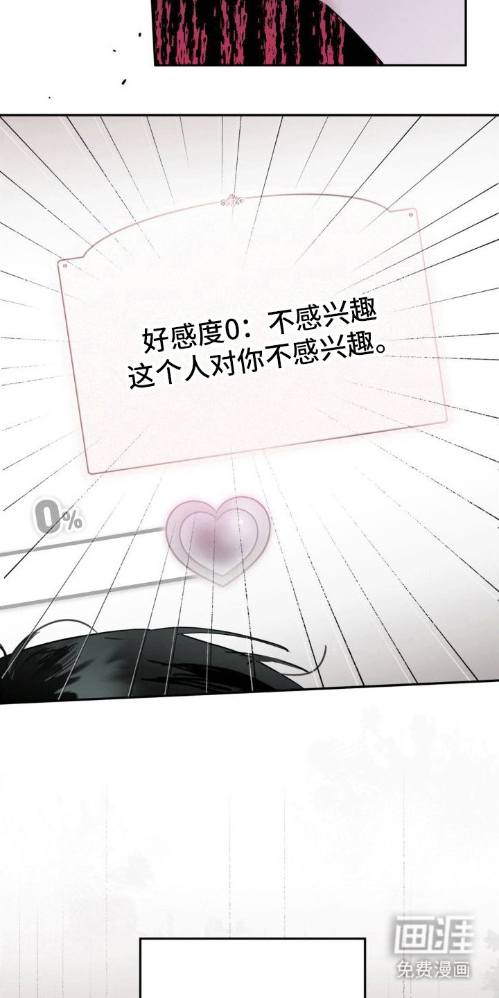 第5章：好感度0